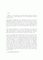 [은행 신용평가시스템][은행 신용평가시스템 부도][은행 신용평가시스템 내부평가]은행 신용평가시스템의 의미, 은행 신용평가시스템의 종류, 은행 신용평가시스템의 부도, 은행 신용평가시스템의 내부평가 2페이지
