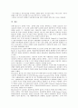 [은행 신용평가시스템][은행 신용평가시스템 부도][은행 신용평가시스템 내부평가]은행 신용평가시스템의 의미, 은행 신용평가시스템의 종류, 은행 신용평가시스템의 부도, 은행 신용평가시스템의 내부평가 8페이지