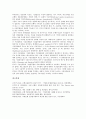 [은행 신용평가시스템][은행 신용평가시스템 부도][은행 신용평가시스템 내부평가]은행 신용평가시스템의 의미, 은행 신용평가시스템의 종류, 은행 신용평가시스템의 부도, 은행 신용평가시스템의 내부평가 9페이지