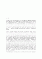 [은행 신용평가][은행 신용평가 내부신용평가][은행 신용평가 기업평가]은행 신용평가의 방식, 은행 신용평가의 내부신용평가, 은행 신용평가의 기업평가, 은행 신용평가의 문제점, 향후 은행 신용평가의 과제 2페이지