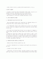 [은행 신용평가][은행 신용평가 내부신용평가][은행 신용평가 기업평가]은행 신용평가의 방식, 은행 신용평가의 내부신용평가, 은행 신용평가의 기업평가, 은행 신용평가의 문제점, 향후 은행 신용평가의 과제 5페이지