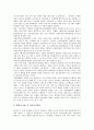 [은행경영][은행경영 분석][은행경영 외부지배][은행경영 BIS자기자본규제제도][은행경영 전략]은행경영의 구조, 은행경영의 분석, 은행경영의 외부지배, 은행경영의 BIS자기자본규제제도, 은행경영의 전략 분석 4페이지