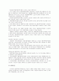 [은행경영][은행경영 분석][은행경영 외부지배][은행경영 BIS자기자본규제제도][은행경영 전략]은행경영의 구조, 은행경영의 분석, 은행경영의 외부지배, 은행경영의 BIS자기자본규제제도, 은행경영의 전략 분석 7페이지