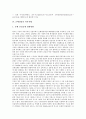 [은행경영][은행경영 분석][은행경영 외부지배][은행경영 BIS자기자본규제제도][은행경영 전략]은행경영의 구조, 은행경영의 분석, 은행경영의 외부지배, 은행경영의 BIS자기자본규제제도, 은행경영의 전략 분석 8페이지