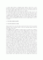 [은행경영][은행경영 분석][은행경영 외부지배][은행경영 BIS자기자본규제제도][은행경영 전략]은행경영의 구조, 은행경영의 분석, 은행경영의 외부지배, 은행경영의 BIS자기자본규제제도, 은행경영의 전략 분석 11페이지