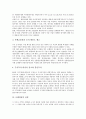 [은행경영][은행경영 분석][은행경영 외부지배][은행경영 BIS자기자본규제제도][은행경영 전략]은행경영의 구조, 은행경영의 분석, 은행경영의 외부지배, 은행경영의 BIS자기자본규제제도, 은행경영의 전략 분석 14페이지