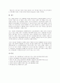 [은행경영][은행경영 분석][은행경영 외부지배][은행경영 BIS자기자본규제제도][은행경영 전략]은행경영의 구조, 은행경영의 분석, 은행경영의 외부지배, 은행경영의 BIS자기자본규제제도, 은행경영의 전략 분석 17페이지