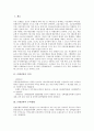 [은행신탁][은행신탁 수익현황][은행신탁 부동산투자신탁][은행신탁 개선 방향][은행신탁 전망]은행신탁의 의미, 은행신탁의 수익현황, 은행신탁의 부동산투자신탁, 향후 은행신탁의 개선 방향, 은행신탁의 전망 2페이지
