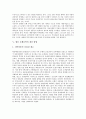 [은행신탁][은행신탁 수익현황][은행신탁 부동산투자신탁][은행신탁 개선 방향][은행신탁 전망]은행신탁의 의미, 은행신탁의 수익현황, 은행신탁의 부동산투자신탁, 향후 은행신탁의 개선 방향, 은행신탁의 전망 4페이지
