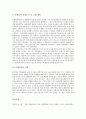 [은행신탁][은행신탁 수익현황][은행신탁 부동산투자신탁][은행신탁 개선 방향][은행신탁 전망]은행신탁의 의미, 은행신탁의 수익현황, 은행신탁의 부동산투자신탁, 향후 은행신탁의 개선 방향, 은행신탁의 전망 5페이지