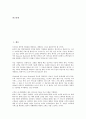 [의료경영][의료경영 의의][의료경영 마케팅][의료경영 평가][의료경영 방향]의료경영의 의의, 의료경영의 마케팅, 의료경영의 평가, 향후 의료경영의 방향 분석(의료경영 마케팅, 의료경영 평가, 의료경영 방향) 2페이지