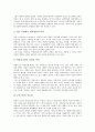 [의료경영][의료경영 의의][의료경영 마케팅][의료경영 평가][의료경영 방향]의료경영의 의의, 의료경영의 마케팅, 의료경영의 평가, 향후 의료경영의 방향 분석(의료경영 마케팅, 의료경영 평가, 의료경영 방향) 4페이지