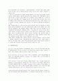 [통신기업][이동통신기업][전자통신기업][전기통신기업][무선통신기업][정보통신기업]이동통신기업, 전자통신기업, 전기통신기업, 무선통신기업, 정보통신기업 분석(전기통신기업, 무선통신기업, 정보통신기업) 4페이지