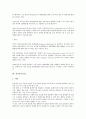 [통신기업][이동통신기업][전자통신기업][전기통신기업][무선통신기업][정보통신기업]이동통신기업, 전자통신기업, 전기통신기업, 무선통신기업, 정보통신기업 분석(전기통신기업, 무선통신기업, 정보통신기업) 5페이지
