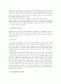 [통신기업][이동통신기업][전자통신기업][전기통신기업][무선통신기업][정보통신기업]이동통신기업, 전자통신기업, 전기통신기업, 무선통신기업, 정보통신기업 분석(전기통신기업, 무선통신기업, 정보통신기업) 10페이지