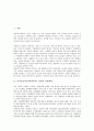 [이동통신사업자 선정][이통사 선정]이동통신사업자(이통사) 선정의 시장환경, 이동통신사업자(이통사) 선정의 역사, 이동통신사업자(이통사) 선정의 시기, 이동통신사업자(이통사) 선정의 정책네트워크 분석 2페이지