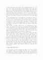 [이동통신사업자 선정][이통사 선정]이동통신사업자(이통사) 선정의 시장환경, 이동통신사업자(이통사) 선정의 역사, 이동통신사업자(이통사) 선정의 시기, 이동통신사업자(이통사) 선정의 정책네트워크 분석 4페이지