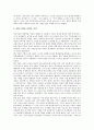 [이동통신사업자 선정][이통사 선정]이동통신사업자(이통사) 선정의 시장환경, 이동통신사업자(이통사) 선정의 역사, 이동통신사업자(이통사) 선정의 시기, 이동통신사업자(이통사) 선정의 정책네트워크 분석 7페이지
