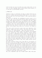 [이동통신사업자 선정][이통사 선정]이동통신사업자(이통사) 선정의 시장환경, 이동통신사업자(이통사) 선정의 역사, 이동통신사업자(이통사) 선정의 시기, 이동통신사업자(이통사) 선정의 정책네트워크 분석 11페이지