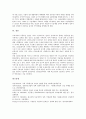 [이동통신사업자 선정][이통사 선정]이동통신사업자(이통사) 선정의 시장환경, 이동통신사업자(이통사) 선정의 역사, 이동통신사업자(이통사) 선정의 시기, 이동통신사업자(이통사) 선정의 정책네트워크 분석 13페이지