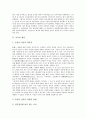[이사][이사 개념][이사 표준정관][이사 직무][이사 책임][이사 법리도입][이사 감시의무]이사의 개념, 이사의 표준정관, 이사의 직무, 이사의 책임, 이사의 법리도입, 이사의 감시의무 분석(이사 감시의무) 3페이지