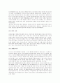 [이사][이사 개념][이사 표준정관][이사 직무][이사 책임][이사 법리도입][이사 감시의무]이사의 개념, 이사의 표준정관, 이사의 직무, 이사의 책임, 이사의 법리도입, 이사의 감시의무 분석(이사 감시의무) 4페이지