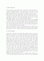 [이사][이사 개념][이사 표준정관][이사 직무][이사 책임][이사 법리도입][이사 감시의무]이사의 개념, 이사의 표준정관, 이사의 직무, 이사의 책임, 이사의 법리도입, 이사의 감시의무 분석(이사 감시의무) 6페이지