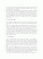 [이사][이사 개념][이사 표준정관][이사 직무][이사 책임][이사 법리도입][이사 감시의무]이사의 개념, 이사의 표준정관, 이사의 직무, 이사의 책임, 이사의 법리도입, 이사의 감시의무 분석(이사 감시의무) 8페이지