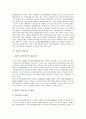 [이사][이사 개념][이사 표준정관][이사 직무][이사 책임][이사 법리도입][이사 감시의무]이사의 개념, 이사의 표준정관, 이사의 직무, 이사의 책임, 이사의 법리도입, 이사의 감시의무 분석(이사 감시의무) 9페이지