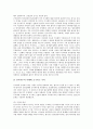 [이사][이사 개념][이사 표준정관][이사 직무][이사 책임][이사 법리도입][이사 감시의무]이사의 개념, 이사의 표준정관, 이사의 직무, 이사의 책임, 이사의 법리도입, 이사의 감시의무 분석(이사 감시의무) 10페이지
