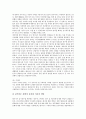 [이사][이사 개념][이사 표준정관][이사 직무][이사 책임][이사 법리도입][이사 감시의무]이사의 개념, 이사의 표준정관, 이사의 직무, 이사의 책임, 이사의 법리도입, 이사의 감시의무 분석(이사 감시의무) 11페이지