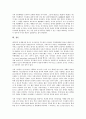 [이사][이사 개념][이사 표준정관][이사 직무][이사 책임][이사 법리도입][이사 감시의무]이사의 개념, 이사의 표준정관, 이사의 직무, 이사의 책임, 이사의 법리도입, 이사의 감시의무 분석(이사 감시의무) 12페이지