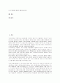 [이사회][이사회의 권한][이사회 표준정관][이사회 운영][이사회 경영권방어][이사회 주주총회][주주총회][경영권방어]이사회의 권한, 이사회의 표준정관, 이사회의 운영, 이사회의 경영권방어, 이사회의 주주총회 2페이지