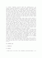 [이사회][이사회의 권한][이사회 표준정관][이사회 운영][이사회 경영권방어][이사회 주주총회][주주총회][경영권방어]이사회의 권한, 이사회의 표준정관, 이사회의 운영, 이사회의 경영권방어, 이사회의 주주총회 4페이지