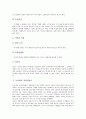 [이사회][이사회의 권한][이사회 표준정관][이사회 운영][이사회 경영권방어][이사회 주주총회][주주총회][경영권방어]이사회의 권한, 이사회의 표준정관, 이사회의 운영, 이사회의 경영권방어, 이사회의 주주총회 5페이지