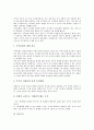 [이사회][이사회의 권한][이사회 표준정관][이사회 운영][이사회 경영권방어][이사회 주주총회][주주총회][경영권방어]이사회의 권한, 이사회의 표준정관, 이사회의 운영, 이사회의 경영권방어, 이사회의 주주총회 7페이지