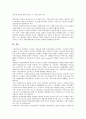 [이사회][이사회의 권한][이사회 표준정관][이사회 운영][이사회 경영권방어][이사회 주주총회][주주총회][경영권방어]이사회의 권한, 이사회의 표준정관, 이사회의 운영, 이사회의 경영권방어, 이사회의 주주총회 9페이지