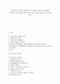 [인덱스펀드][인덱스펀드 장점][인덱스펀드 단점][인덱스펀드 연구 사례]인덱스펀드의 개념, 인덱스펀드의 성장, 인덱스펀드의 배경, 인덱스펀드의 장점, 인덱스펀드의 단점, 인덱스펀드의 연구 사례 분석 1페이지