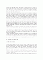 [인덱스펀드][인덱스펀드 장점][인덱스펀드 단점][인덱스펀드 연구 사례]인덱스펀드의 개념, 인덱스펀드의 성장, 인덱스펀드의 배경, 인덱스펀드의 장점, 인덱스펀드의 단점, 인덱스펀드의 연구 사례 분석 3페이지