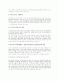 [인덱스펀드][인덱스펀드 장점][인덱스펀드 단점][인덱스펀드 연구 사례]인덱스펀드의 개념, 인덱스펀드의 성장, 인덱스펀드의 배경, 인덱스펀드의 장점, 인덱스펀드의 단점, 인덱스펀드의 연구 사례 분석 4페이지