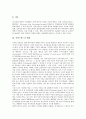 [인덱스펀드][인덱스펀드 장점][인덱스펀드 단점][인덱스펀드 연구 사례]인덱스펀드의 개념, 인덱스펀드의 성장, 인덱스펀드의 배경, 인덱스펀드의 장점, 인덱스펀드의 단점, 인덱스펀드의 연구 사례 분석 6페이지