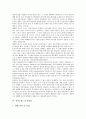[인덱스펀드][인덱스펀드 장점][인덱스펀드 단점][인덱스펀드 연구 사례]인덱스펀드의 개념, 인덱스펀드의 성장, 인덱스펀드의 배경, 인덱스펀드의 장점, 인덱스펀드의 단점, 인덱스펀드의 연구 사례 분석 7페이지
