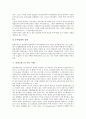 [인덱스펀드][인덱스펀드 장점][인덱스펀드 단점][인덱스펀드 연구 사례]인덱스펀드의 개념, 인덱스펀드의 성장, 인덱스펀드의 배경, 인덱스펀드의 장점, 인덱스펀드의 단점, 인덱스펀드의 연구 사례 분석 10페이지