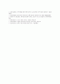 [인덱스펀드][인덱스펀드 장점][인덱스펀드 단점][인덱스펀드 연구 사례]인덱스펀드의 개념, 인덱스펀드의 성장, 인덱스펀드의 배경, 인덱스펀드의 장점, 인덱스펀드의 단점, 인덱스펀드의 연구 사례 분석 12페이지