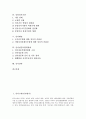 [인사][인사고과][인사평가][인사담당자][인사부서][중앙인사기관][인사행정][인사청문특별위원회][인사전략]인사고과(인사평가), 인사담당자, 인사부서, 중앙인사기관, 인사행정, 인사청문특별위원회, 인사전략 2페이지