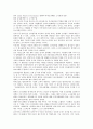 [인사][인사고과][인사평가][인사담당자][인사부서][중앙인사기관][인사행정][인사청문특별위원회][인사전략]인사고과(인사평가), 인사담당자, 인사부서, 중앙인사기관, 인사행정, 인사청문특별위원회, 인사전략 5페이지