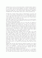 [인사][인사고과][인사평가][인사담당자][인사부서][중앙인사기관][인사행정][인사청문특별위원회][인사전략]인사고과(인사평가), 인사담당자, 인사부서, 중앙인사기관, 인사행정, 인사청문특별위원회, 인사전략 6페이지