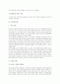 [인사][인사고과][인사평가][인사담당자][인사부서][중앙인사기관][인사행정][인사청문특별위원회][인사전략]인사고과(인사평가), 인사담당자, 인사부서, 중앙인사기관, 인사행정, 인사청문특별위원회, 인사전략 9페이지