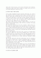 [인사][인사고과][인사평가][인사담당자][인사부서][중앙인사기관][인사행정][인사청문특별위원회][인사전략]인사고과(인사평가), 인사담당자, 인사부서, 중앙인사기관, 인사행정, 인사청문특별위원회, 인사전략 10페이지
