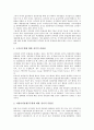 [인사][인사고과][인사평가][인사담당자][인사부서][중앙인사기관][인사행정][인사청문특별위원회][인사전략]인사고과(인사평가), 인사담당자, 인사부서, 중앙인사기관, 인사행정, 인사청문특별위원회, 인사전략 12페이지